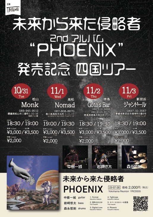 11月スケジュール – 香川県高松市のジャズバー & 音楽教室 ボーカル