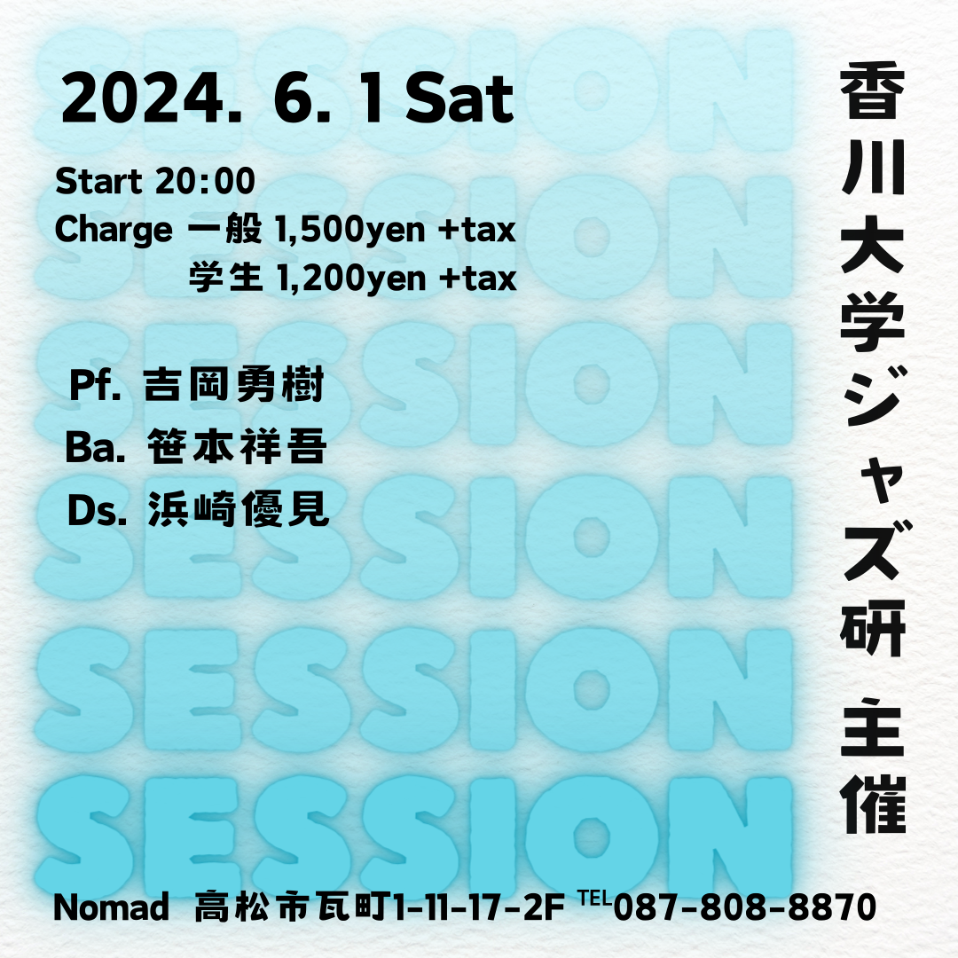 6月スケジュール – 香川県高松市のジャズバー & 音楽教室 ボーカル教室